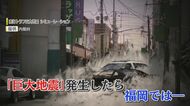 南海トラフ巨大地震が起きたら?福岡は5強想定、津波高4m…「長周期・地震動」発生で高層ビル増加の福岡にも影響