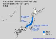 “10年に1度レベル”「降雪量がかなり多くなる」可能性　東北日本海側、長野県北部・群馬県北部、岐阜県山間部、北陸　1月12日頃から　気象庁「大雪に関する早期天候情報」発表