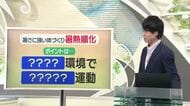 【天気／山形】天気ふりかえり・山形市の最高気温はこの先高め　中村友祐気象予報士の天気予報(2)