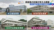 分娩数ゼロの奥能登、新病院に産科は作れないのか？「医療訴訟になる」と専門家が語る壁
