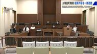 海田町発注の公共工事めぐる贈収賄事件　検察は被告の2人に懲役1年2カ月から10カ月を求刑　広島