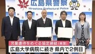 子どもの頭に大きなダメージ加える虐待（ＡＨＴ）　広島県警と県病院が対応強化へ協定締結