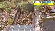 林道側溝の“鉄製の蓋”16枚盗難被害 横1メートル重さは約30キロ【岡山・津山市】