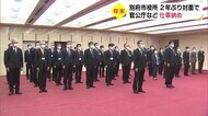官公庁などで仕事納め式 別府市では2年ぶり対面で式