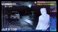 8カ月で7回も…空き家が目立つ街でおきたパンク被害 防犯カメラに映った犯行の様子<福島県浪江町>