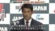 五輪・野球代表に内定 静岡・清水区出身の岩崎優投手「貢献できるように」