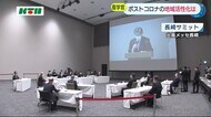 長崎サミット 産学官7団体のトップが描くまちづくり【長崎県】
