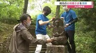 地元のお地蔵さまを清掃！地域に愛着をもつきっかけに（鳥取・大…
