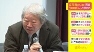 立花隆さん80歳 死去 「知の巨人」と評され