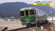JR四国 10月からの大型観光キャンペーンに期待感 最悪期を脱することができる【香川】