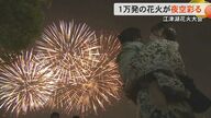 「音楽花火を楽しく見た」「また来年も来たい」約1万発の花火が夜空を彩る　熊本の夏の風物詩『再春館製薬所 TKU 江津湖花火大会』約12万5000人が来場