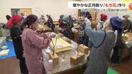 魚津市で伝統の「もち花」作り始まる 正月の縁起物、200本を制作　ケヤキの木に紅白餅を飾る伝統の技
