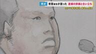「日常茶飯事すぎて覚えてない」父の体罰…語られた被告の“生い立ち”　印象的だった“すらすらした”話しぶり【京アニ事件裁判】