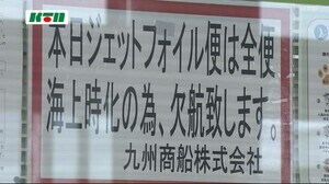 27日明け方にかけて暴風に警戒 海の便に欠航も【長崎県】(午前11時30分現在)