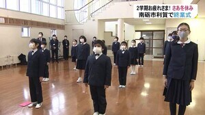 さぁ冬休み!県内小中学校で最も早く利賀小学校で終業式…雪を理由に去年より2日早める 富山・南砺市