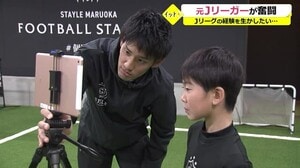 第2の人生で福井へ 元Jリーガーの思いとは?【福井】