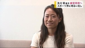 及川栞選手(岩手目地出身)練習再開へ チームへの合流を前に抱負を語る【岩手県】