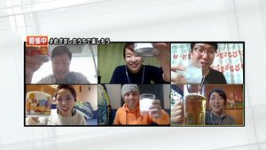 新型コロナに負けない!自宅でできるオンラインパーティーは何が楽しい?その魅力を徹底調査