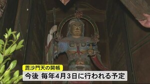 新型コロナ収束を願って 秘仏『毘沙門天』が初めて開帳(熊本)