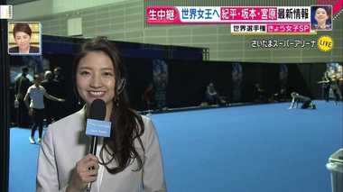 三田友梨佳アナウンサーが見た「世界フィギュア女子ショート」直前情報