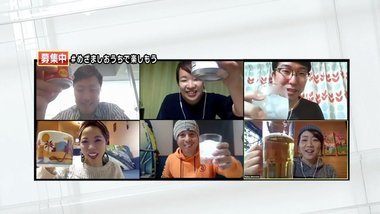 新型コロナに負けない!自宅でできるオンラインパーティーは何が楽しい?その魅力を徹底調査