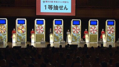 年末ジャンボ宝くじ当選番号発表 1等・前後賞あわせて10億円