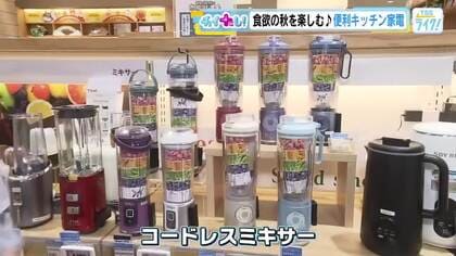 「完全にスープです」入れて30分、カボチャが皮ごとなめらかポタージュに！自動調理ポットを試してみた！　【広島発】