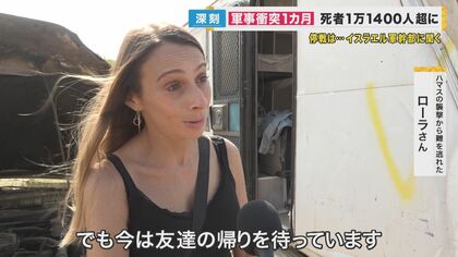 イスラエルの攻撃でガザは「10分に1人子供が死亡」…FNN単独インタビューにイスラエル軍幹部「全てハマスの責任」