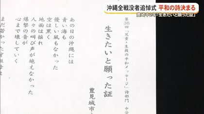 平和の詩の朗読者決定　曾祖母の戦争体験「生きたいと願った証」