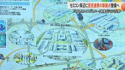 熊本県が『くまもとサイエンスパーク推進ビジョン』を公表　産学官連携の『イノベーション創発エリア』も整備する計画