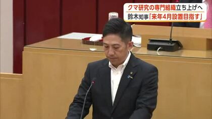 秋田県、クマ研究の専門組織立ち上げへ　鈴木知事、2027年4月の設置目指す方針　行動を科学的に分析