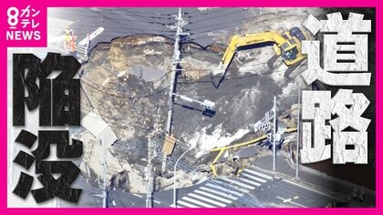 道路の穴が日ごと拡大「どこで起きてもおかしくない」各地で下水道管の緊急点検「インフラ投資に予算と理解を」