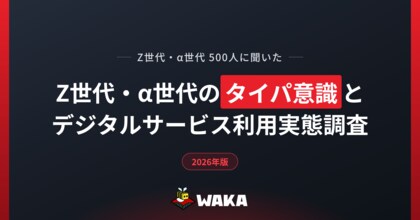 「Roblox」利用者の81.2%が「時間を無駄にしたくない」と回答、その内「Roblox」を「タイパが悪い」と感じる割合はわずか15.0%