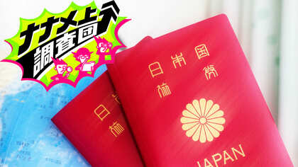 宿はもう綺麗な景色や安らげる空間だけじゃない！想像よりも“ナナメ上”に進化を遂げた宿を徹底調査！