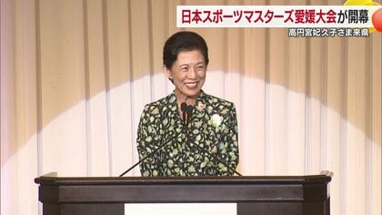 日本スポーツマスターズ名誉総裁の高円宮妃　久子さまが愛媛へ　ポロシャツ姿でボウリング交流【愛媛発】