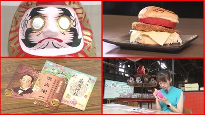 白河だるまに南湖神社…巡れば運気上昇！？食べて遊んでお参りして　白河市の魅力満載おでかけスポット3選【福島発】