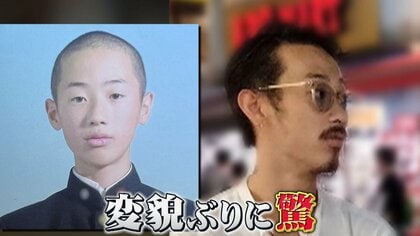 【新証言】関根誠端容疑者の知人ら語る“変貌”…見えてきた「金と立場」への執着　「強がって見せている“ノミの心臓”」