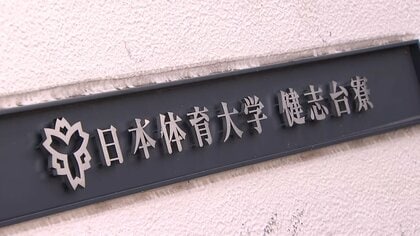 下半身露出し…五輪メダリスト輩出の名門レスリング部員逮捕　違法薬物使用の可能性も「厳正に対処する」日体大謝罪