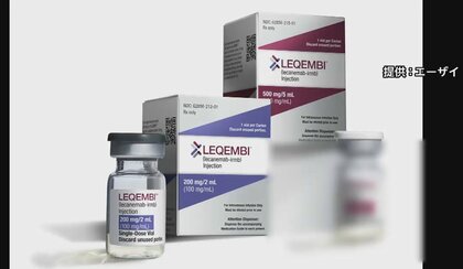 “進行抑制”する効果　「アルツハイマー病」新薬　8月21日に承認判断へ…アメリカでは7月に正式承認