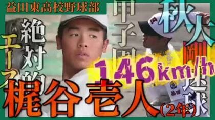 ”高2MAX”146キロ！来年は必ず甲子園へ　誓い新たに…島根の剛腕が「春」へ始動