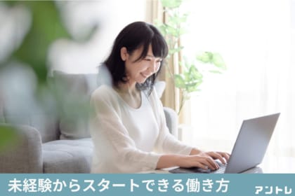 教職員業務過多と長時間労働で限界に!? 独自調査した未経験からスタートできる働き方のランキングで教職員以外の働き方を提案!