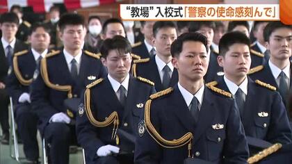 【教場】新潟県警察学校で入校式「強い責任感と使命背負い県民のために頑張りたい」127人が入校