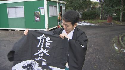 福男選びの大役“門押さえ”を務めた石川県珠洲市の神職「復旧復興へ向け