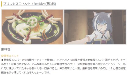 アニメ 好きな食事シーン 特集 思わずよだれが 食欲がそそられるシーン満載