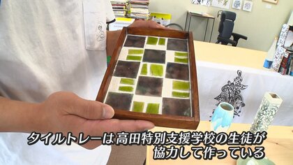 アートが糸口で心に変化が」人をつなぐ小さなお店 障害の有無に関わら