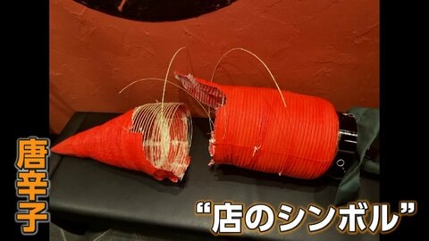 ラーメン店のシンボル“赤い提灯”　笑み浮かべ破壊する男　特注品で被害額20万円　京都