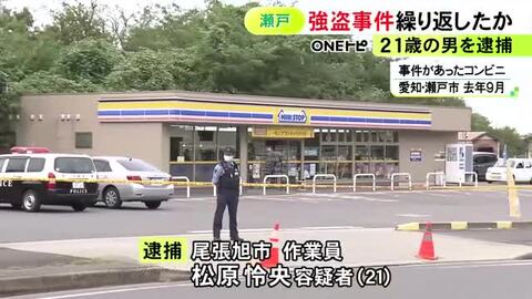 コンビニで店長らを包丁で脅し現金奪った疑い 別のタクシー強盗事件で逮捕されていた21歳作業員の男を逮捕