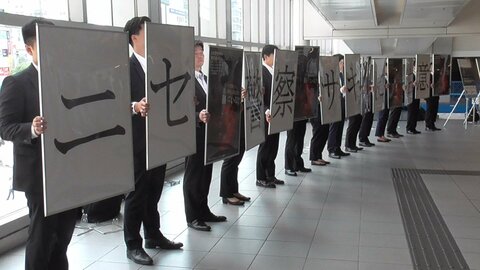 詐欺被害40代以下が6割超　渋谷駅で「ニセ警察詐欺」の注意呼びかけ　警視庁