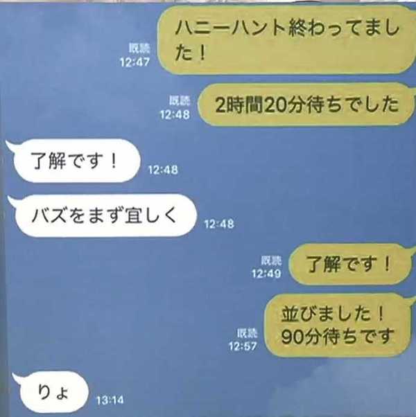 違法スロット 人間ファストパス いくら働いても残業代ゼロ スーパーブラック 企業の パワハラ 告発