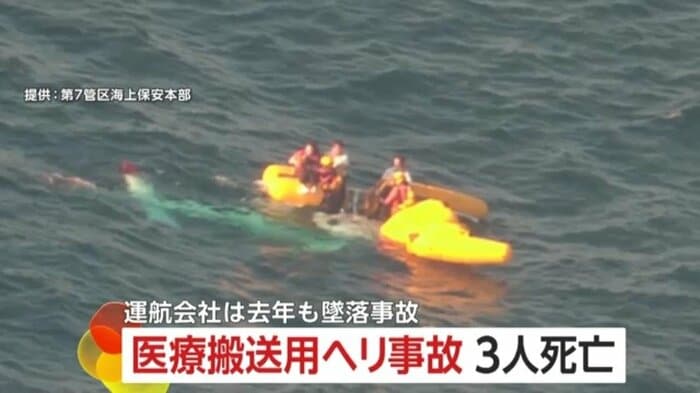 映像提供:第7管区海上保安部